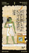 The Egyptian Tarot Kit Tarot Kit
