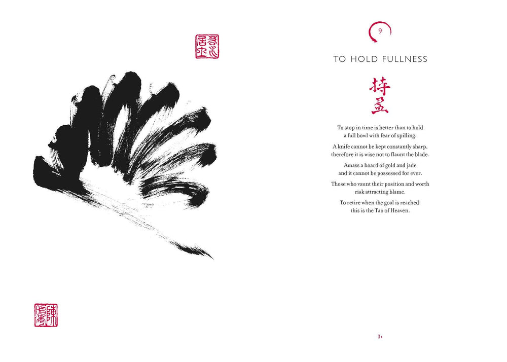 Lao Tzu's Tao Te Ching 